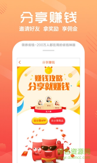 領(lǐng)券省錢手機版 v1.0.6 安卓版 2