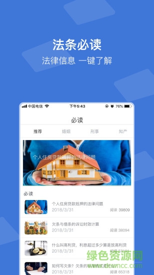 芯匯法務云 v3.2.14 安卓版 1