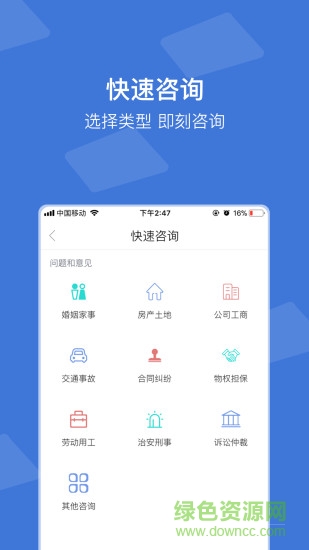 芯匯法務云 v3.2.14 安卓版 0