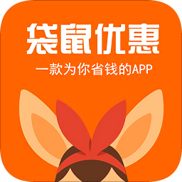 袋鼠優(yōu)惠