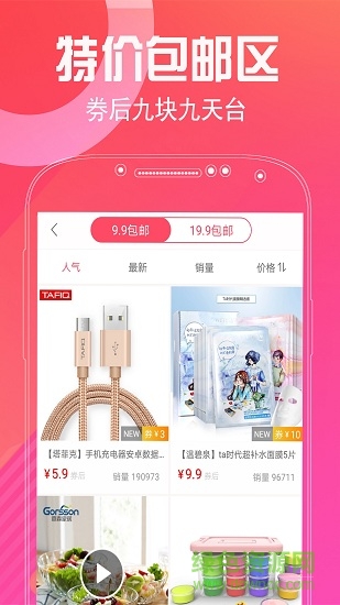 袋鼠優(yōu)惠0