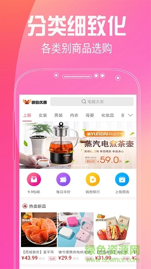 袋鼠優(yōu)惠2