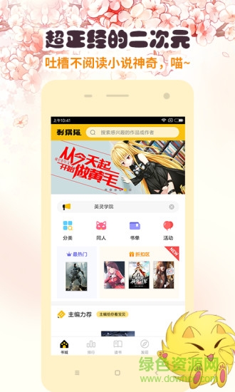 刺猬貓閱讀老版本 v2.9.311 安卓版 1
