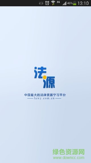 法源搜索免費(fèi)版 v1.1. 安卓版 0