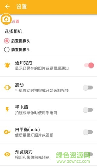 靜音拍照安卓版
