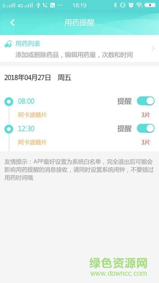 小白快好 v2.0.7 安卓版 0