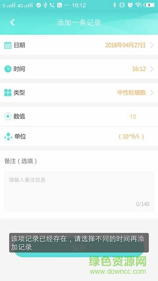 小白快好 v2.0.7 安卓版 3
