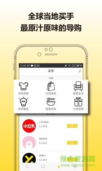 神奇買手 v3.9.5 官方安卓版 1