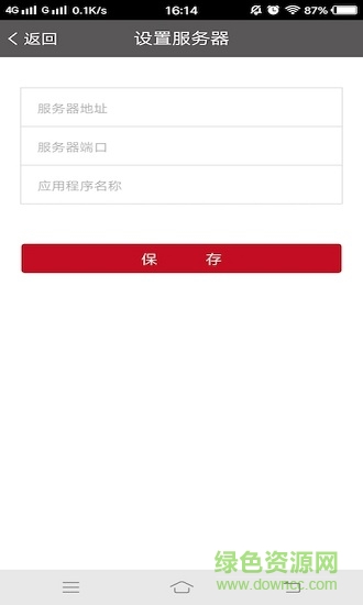 啟略地產(chǎn)工作臺 v2.0.3 安卓版 0