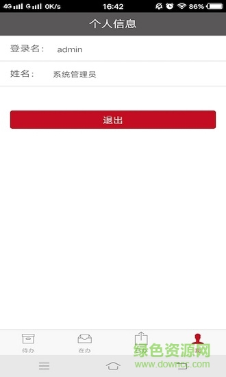 啟略地產(chǎn)工作臺 v2.0.3 安卓版 1