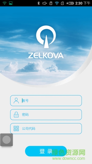 櫸樹商用版app