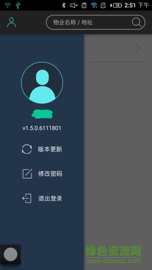 櫸樹商用版 v1.11.0.805231 安卓版 3
