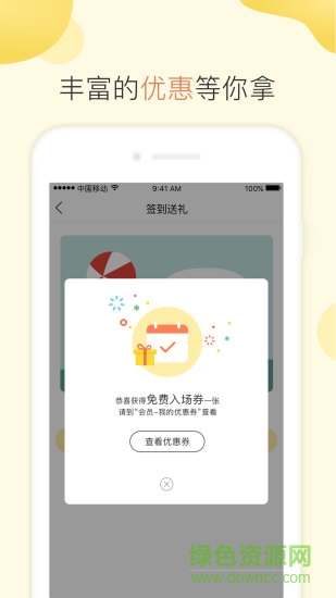 小q親子樂園 v1.3.1 安卓版 0