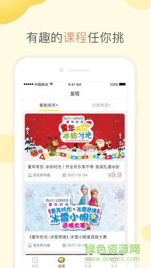 小q親子樂園 v1.3.1 安卓版 1