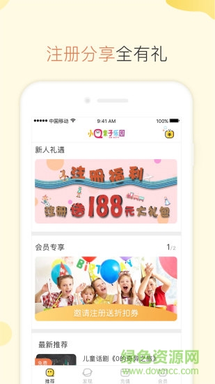 小q親子樂園 v1.3.1 安卓版 2