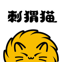 刺猬貓閱讀老版本