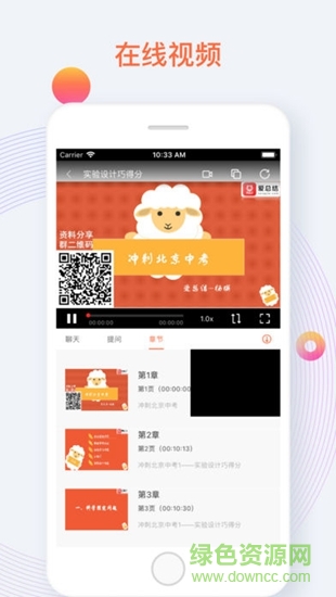 愛總結(jié)網(wǎng)校 v1.0.0 安卓版 0