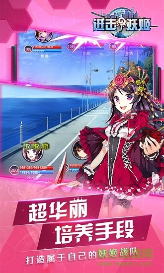 進(jìn)擊的妖姬手游bt版 v1.9.0 安卓版 0