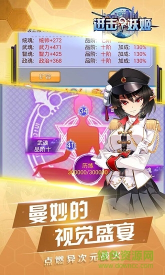 夢(mèng)幻妖姬公益服 夢(mèng)幻妖姬bt版
