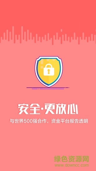一路油你商務(wù)通 v1.0 安卓版 2