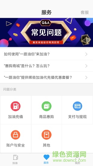 一路油你商務(wù)版