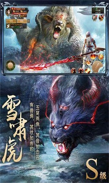 九游神仙劫手游1