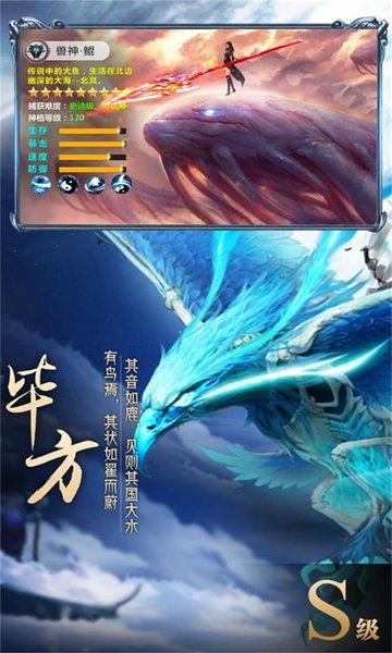 九游神仙劫手游3