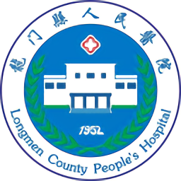 龍門縣人民醫(yī)院