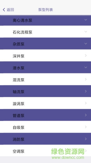泵管家app