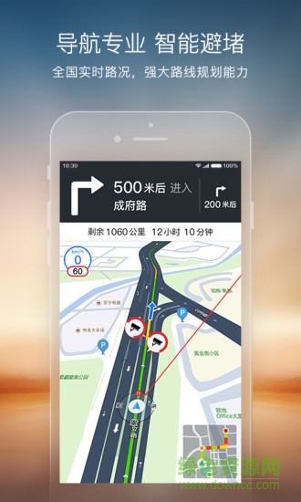 最新地圖隨我行 v8.2.7 安卓版 1