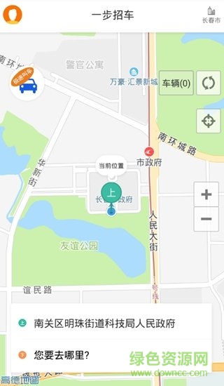 一步召車安卓版 一步招車app
