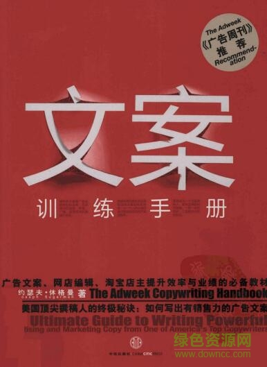 文案訓(xùn)練手冊完整版