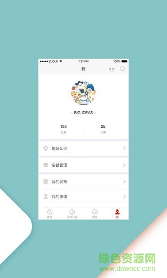 創(chuàng)集合 v4.0.3 安卓版 1
