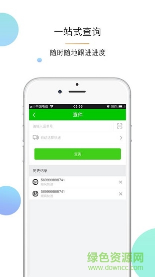 網(wǎng)通物流 v1.0.0 安卓版 2