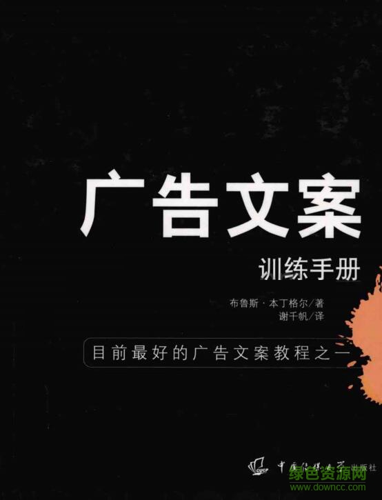 廣告文案訓(xùn)練手冊
