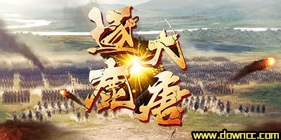 逐鹿大唐幾個版本?逐鹿大唐所有版本-逐鹿大唐游戲官網(wǎng)