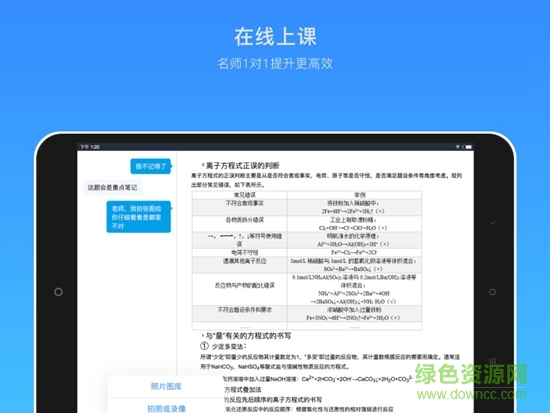 海風(fēng)智學(xué)中心hd平板 v3.1.60 安卓版 0