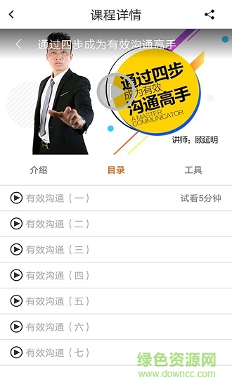 開餐課堂 v2.8.0 安卓版 1
