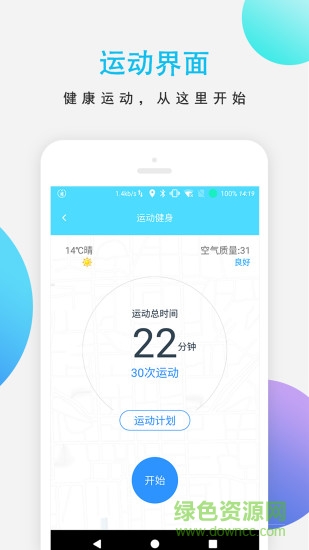 心護通(My Heart) v2.0.5 安卓版 0