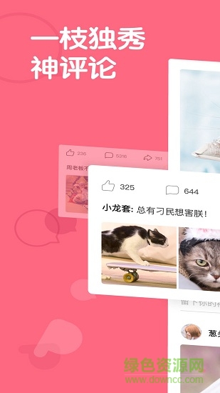 皮皮蝦極速版 v4.5.0 安卓版 0