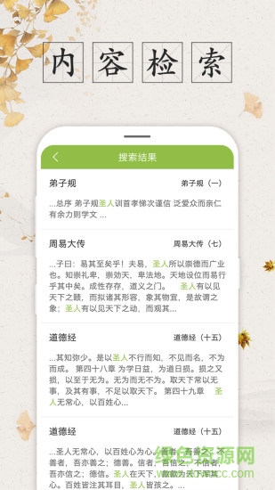 指學經(jīng)典手機版 v0.6.8 安卓版 0