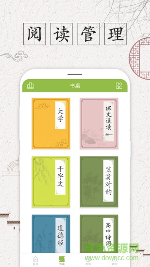 指學經(jīng)典手機版 v0.6.8 安卓版 2