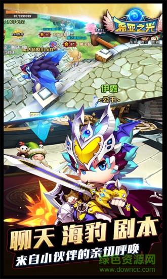 希亞之光應(yīng)用寶版 v5.0.1 安卓版 1