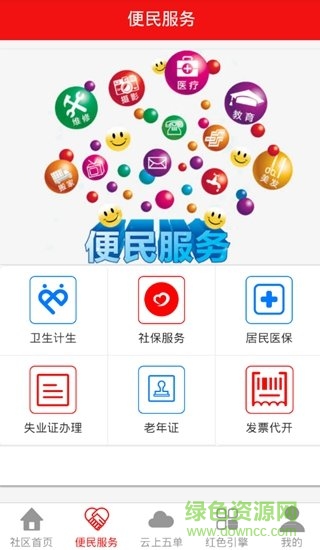 黃土坡社區(qū)云上五單app0