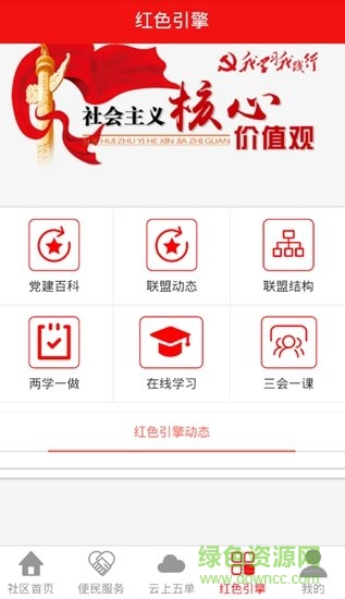 黃土坡社區(qū)云上五單app2