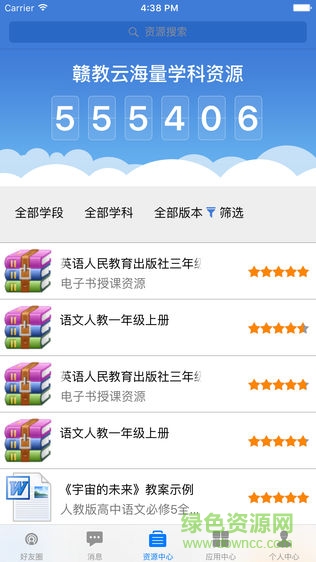 江西省教育資源公共服務平臺智慧作業(yè) v5.1.9.1 官方安卓版 2