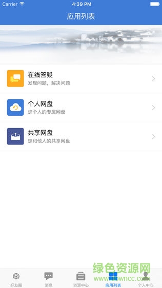 江西省教育資源公共服務平臺智慧作業(yè) v5.1.9.1 官方安卓版 0