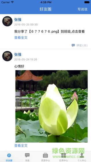 江西省教育資源公共服務平臺智慧作業(yè) v5.1.9.1 官方安卓版 1