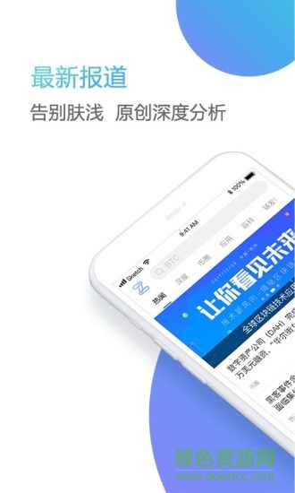 鏈之家 v1.0.0 安卓版 0