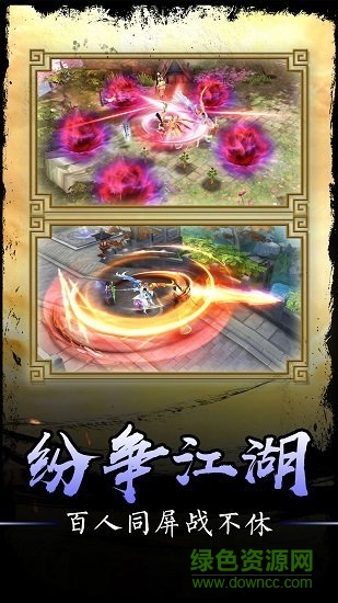 凡人飛仙傳手游九游版 v9.0.6 安卓版 3